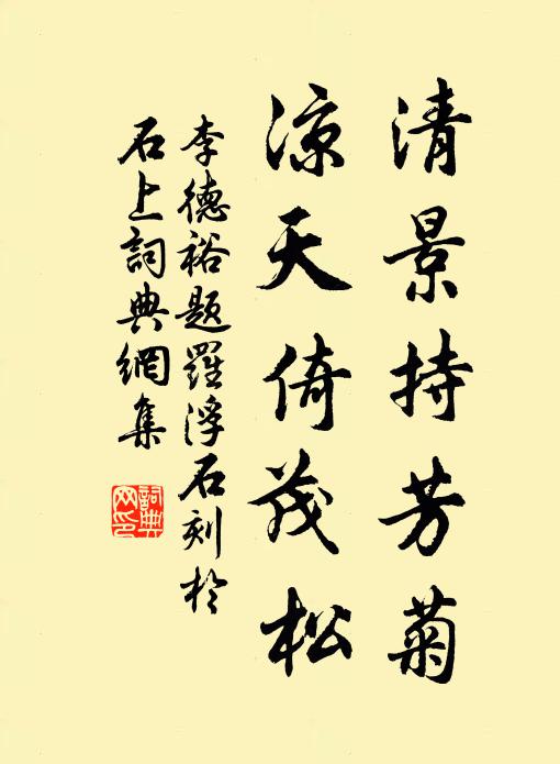 有沙邊、寒蛩吟透,梧桐秋雨 詩詞名句