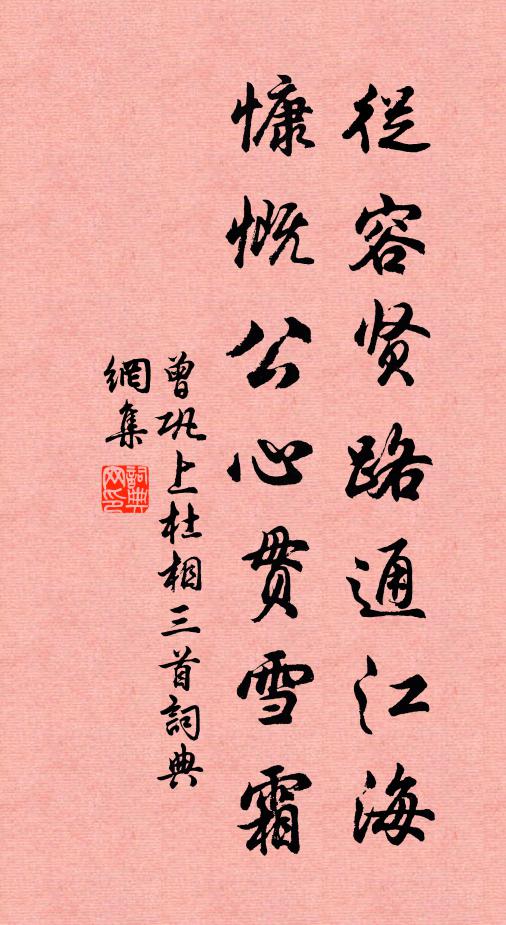 凡流學者不堅持，生滅門中故不知 詩詞名句