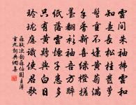 關西仕時俱稚容,彪彪之鬢始相逢 詩詞名句