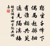 植花於假山原文_植花於假山的賞析_古詩文