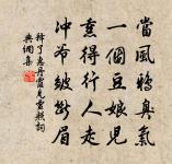 石州慢 寄題龍首峰原文_石州慢 寄題龍首峰的賞析_古詩文