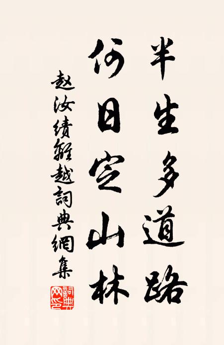 酒杯空、數星橫曉 詩詞名句