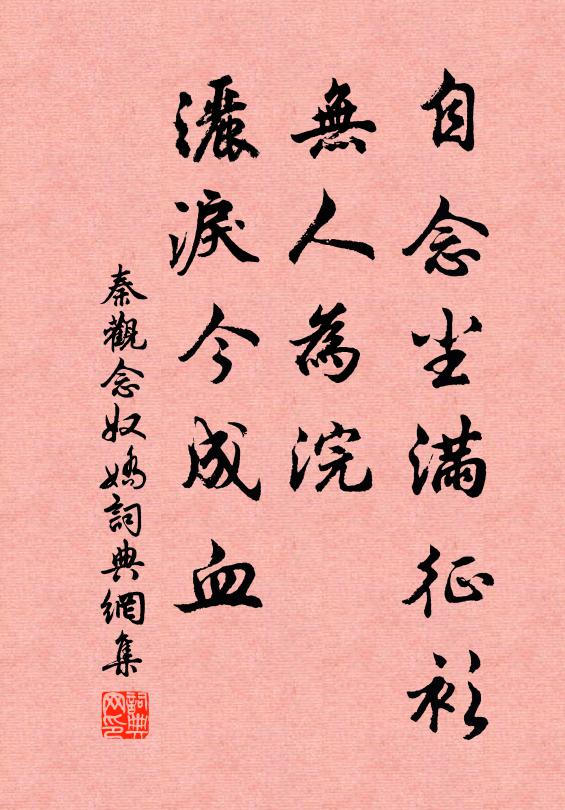 吾心閒欲省塵緣，選得閒雲起處眠 詩詞名句