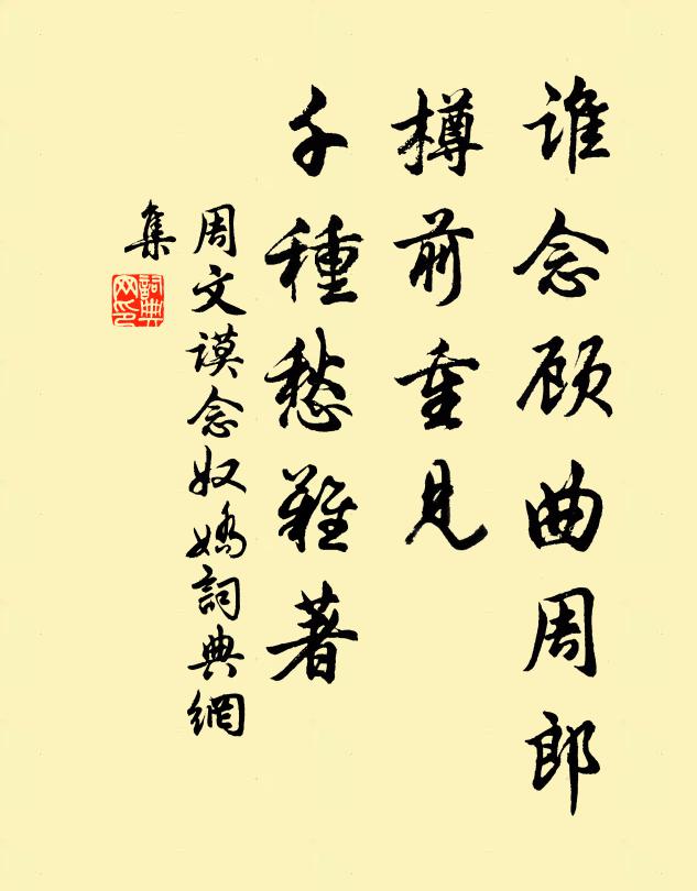 弘毅李君，以身體易 詩詞名句