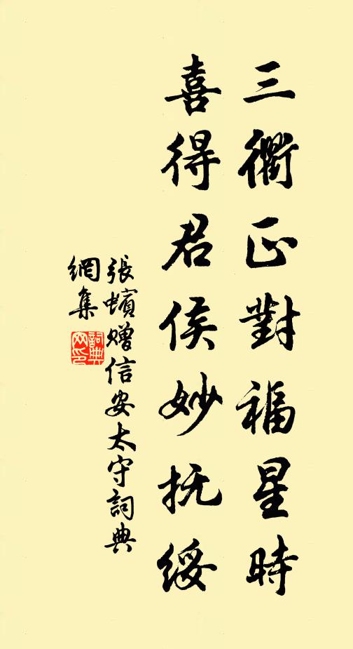 曾扶聖日攀雲上，便向春風解組歸 詩詞名句