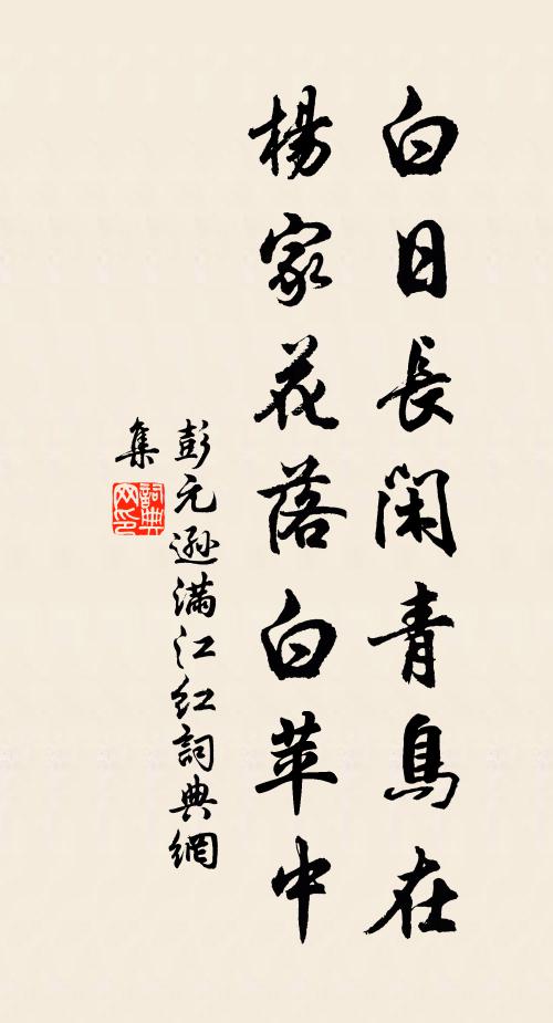 樹濕風涼進，江喧水氣浮 詩詞名句