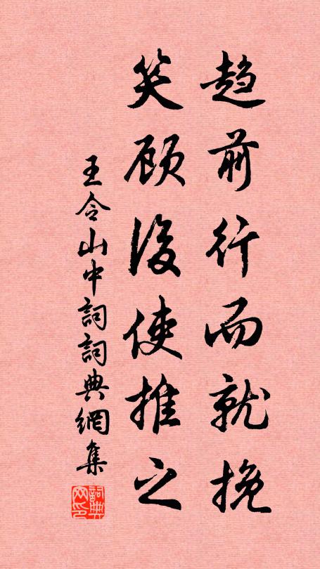 豈不羨松喬，生本無仙緣 詩詞名句