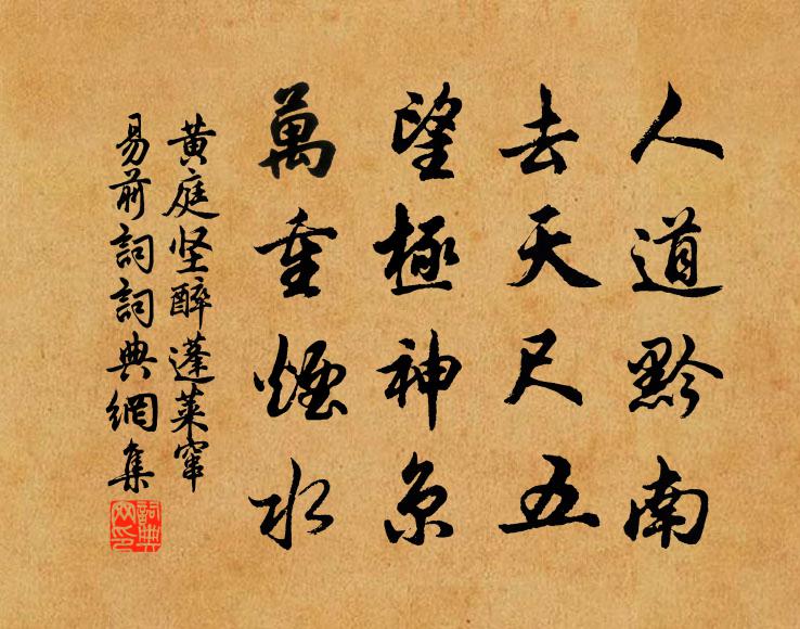 覺來招酒姆,騎茅龍,訪子先 詩詞名句