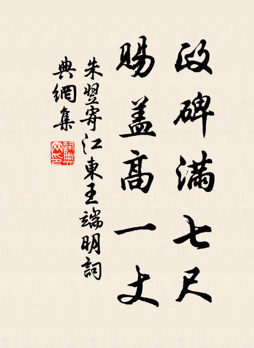 清晨委群動,永夜依寒更 詩詞名句