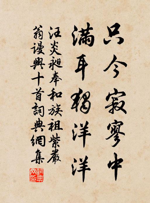 枕帳依依殘夢，齋房忽忽餘酲 詩詞名句