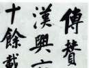 趙孟頫楷書書法作品欣賞_趙孟頫楷書字帖(第67頁)_書法字典