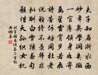 翰林承命行,驅駕絕漠沙 詩詞名句