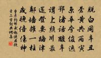 得邢廣聲書且索近詩走筆報之原文_得邢廣聲書且索近詩走筆報之的賞析_古詩文