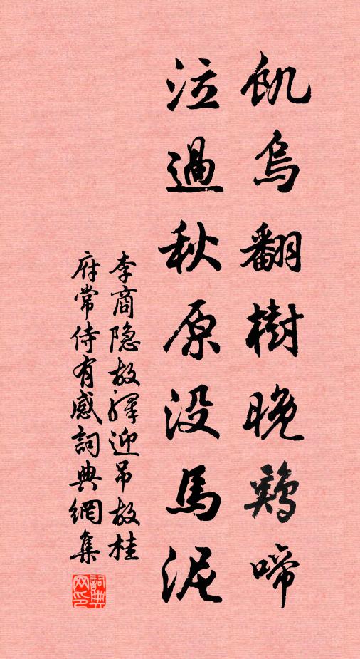 翹首孤雲遠，疏林暮葉秋 詩詞名句