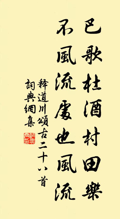 天道向歸餘,皇情美陰騭 詩詞名句