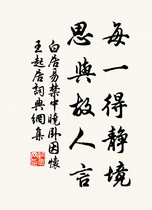 罵坐非真豪,掛冠豈實高 詩詞名句