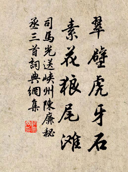 澗香霞影繞樓台,卷箔憑闌耳目開 詩詞名句