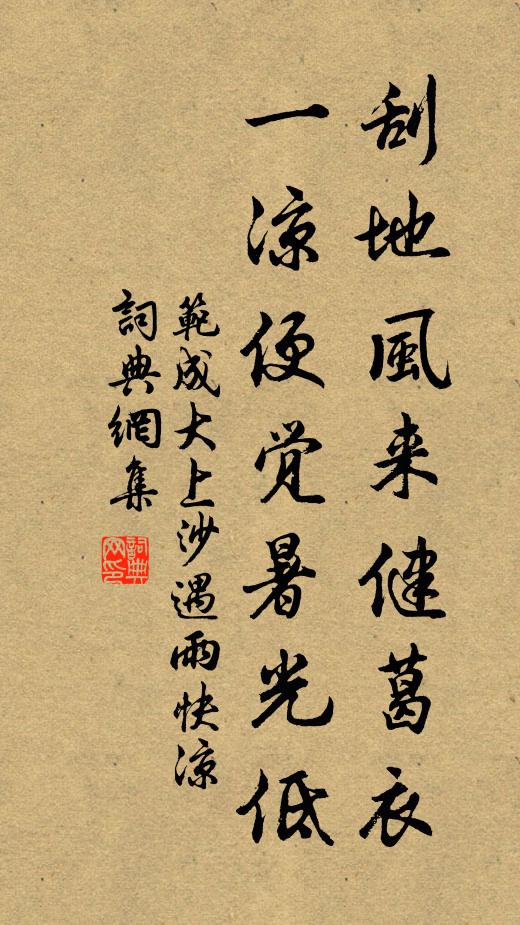胸中元礧磈，詩酒漫揩磨 詩詞名句