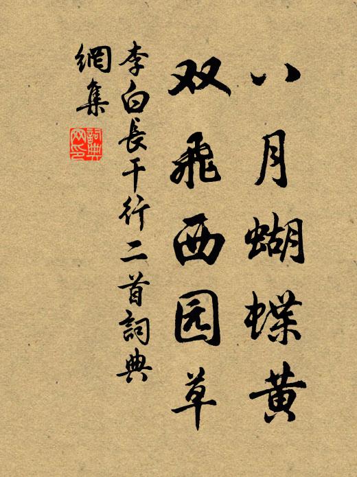 博頻寬衣流,銜橛翻增惱 詩詞名句