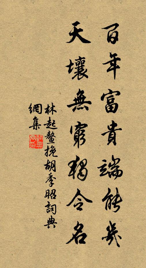 蒼壁插空千古色,高松蔭堤三伏涼 詩詞名句