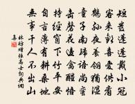 見諸公古風有感而和原文_見諸公古風有感而和的賞析_古詩文