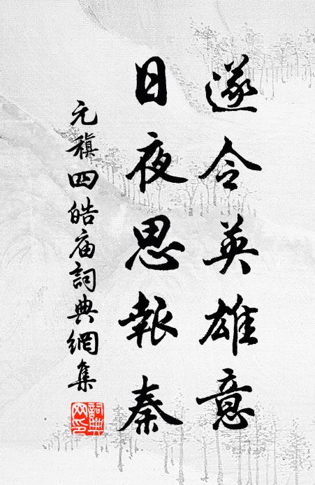 寂寞燈花慰客情，濕雲收盡月還明 詩詞名句