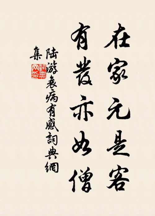 持以贈美有,斜插烏雲堆 詩詞名句