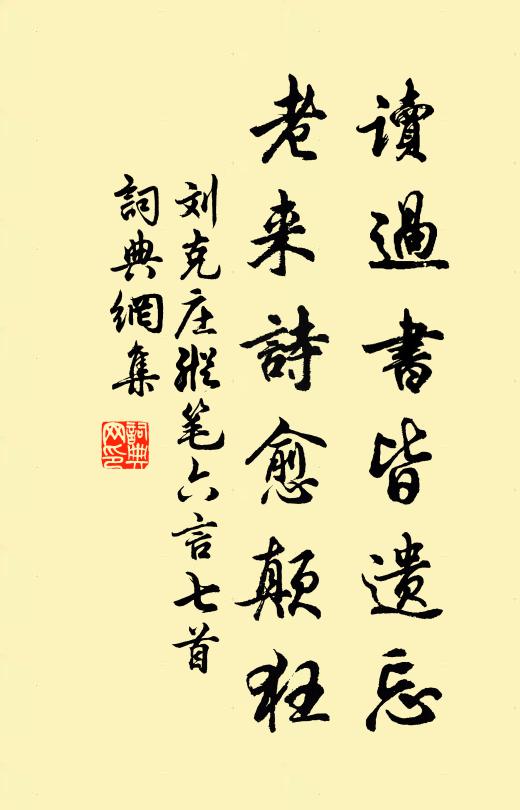 時時一相過，吹拂席上塵 詩詞名句