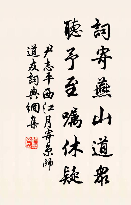 白日埋杜甫,皇天無耒陽 詩詞名句