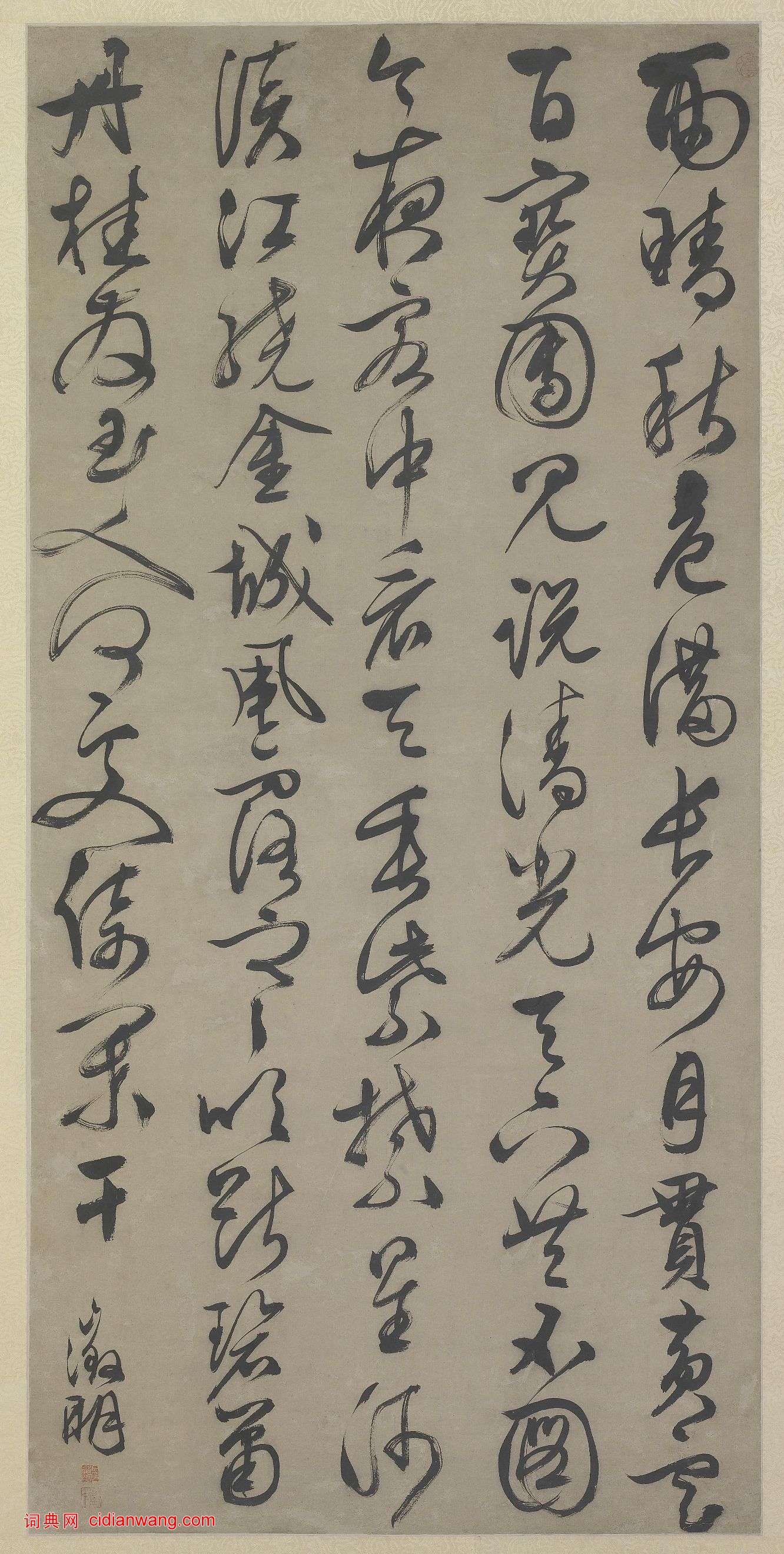 文徵明行書《金陵中秋七律詩軸》