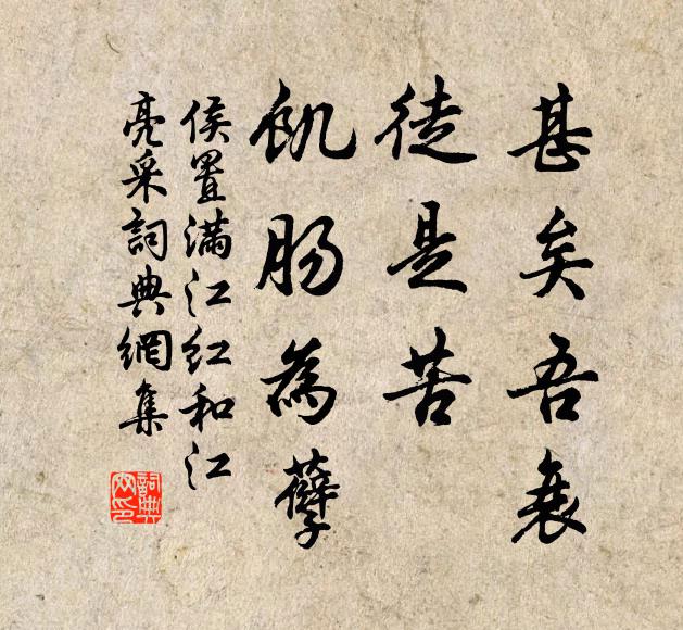 春江剩釀番淥,門外盡多朱屨 詩詞名句