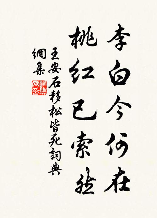 瀟灑小溪新雪後 詩詞名句