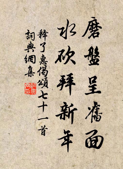 陳跡雖可尋，飛轍誰能攀 詩詞名句