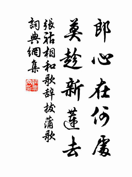 仙翁一醉非塵世,為問姮娥知未知 詩詞名句