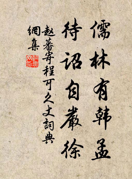 轉石落懸岩,砰雷震山腹 詩詞名句