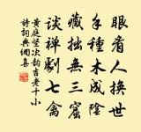 攤聲浣溪沙（天雨新晴，孫使君宴客雙石堂，遣官奴試小龍茶）原文_攤聲浣溪沙（天雨新晴，孫使君宴客雙石堂，遣官奴試小龍茶）的賞析_古詩文