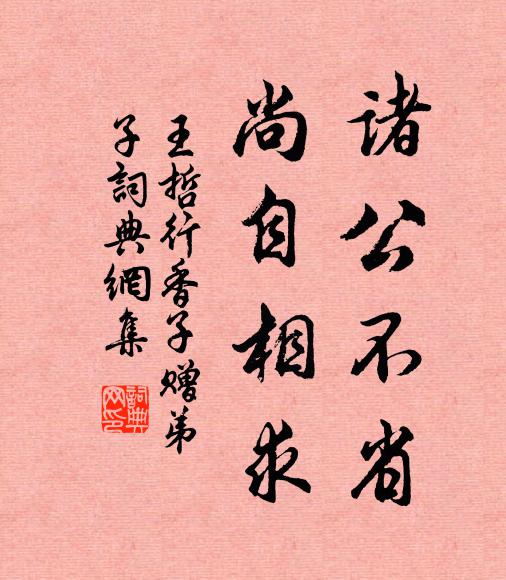 莎岸見長亭，煙林隔麗譙 詩詞名句