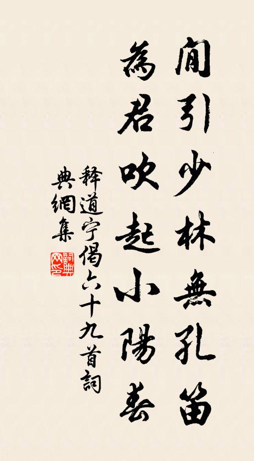 霰颻渡淺流 詩詞名句