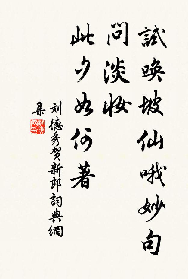 劉德秀的名句_劉德秀的詩詞名句_詩詞名句