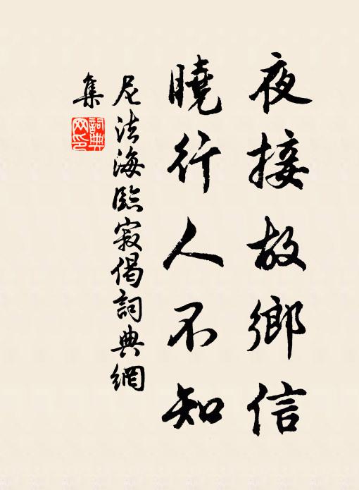 文雉雙雙彩翼開,闖籠照水不驚猜 詩詞名句