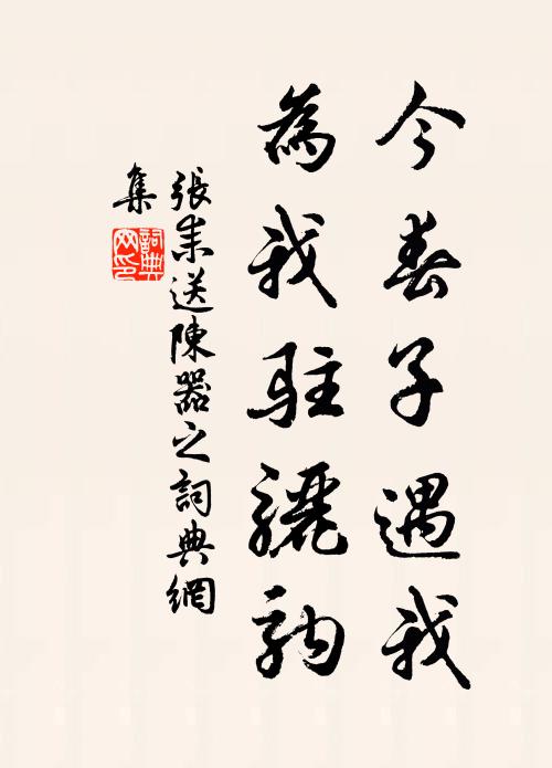 愁眼看、蜂黃蝶粉,草煙花露 詩詞名句