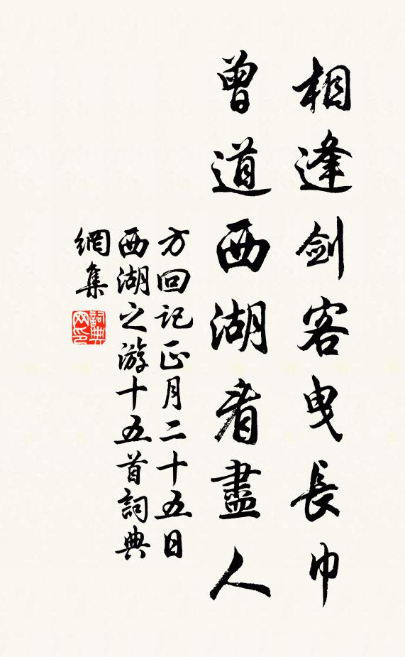 六人吟笑水雲鄉 詩詞名句