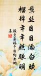 水光瀲灩晴方好,山色空濛雨亦奇。 詩詞名句