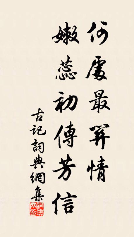 凶德復而違 詩詞名句