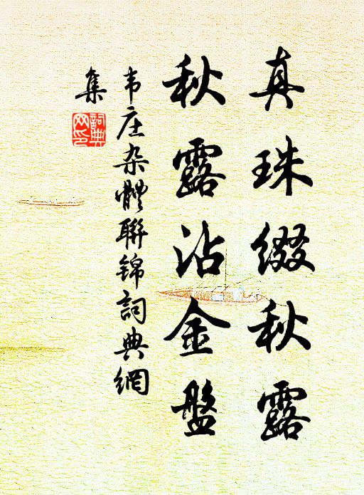 十五嫁為盧家婦，十六生兒字阿侯 詩詞名句