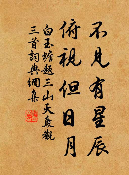 榮登顯達他年後,應笑冥冥弋者鴻 詩詞名句