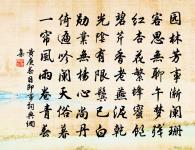 和丁祖舜綠筍之韻原文_和丁祖舜綠筍之韻的賞析_古詩文