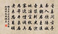 松風慢 代送吳德夫衡陽巡檢原文_松風慢 代送吳德夫衡陽巡檢的賞析_古詩文