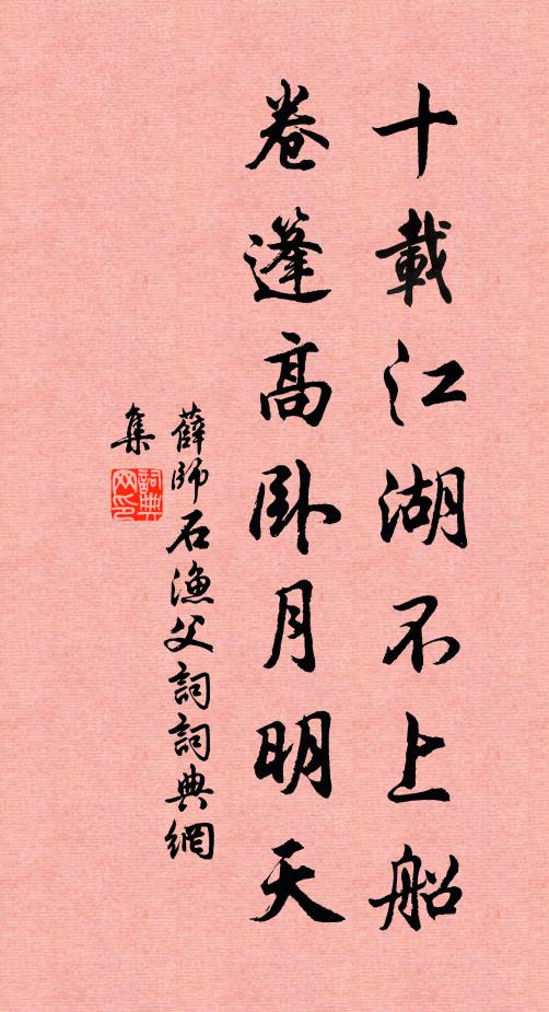 尋知友,談冰雪 詩詞名句