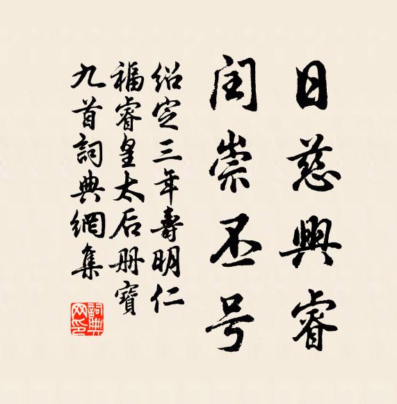 如何祗遠役 詩詞名句